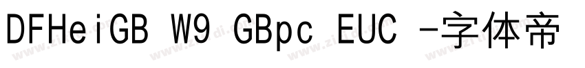 DFHeiGB W9 GBpc EUC 字体转换